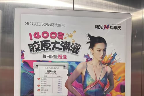高安电梯广告